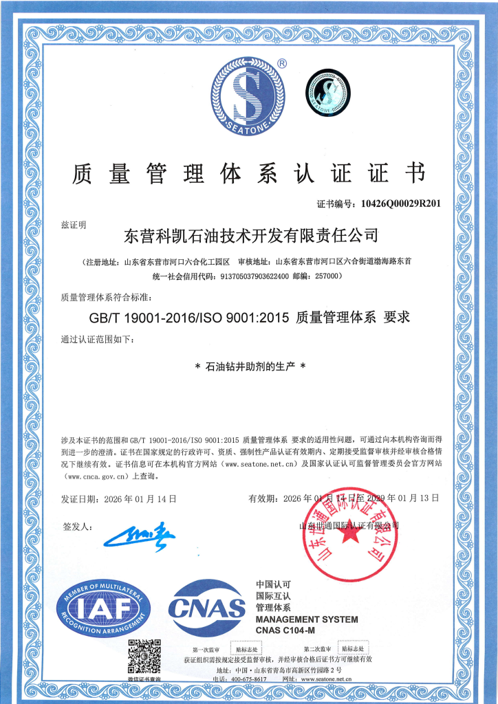 质量管理体系证书 01